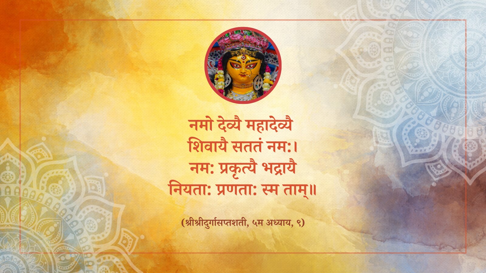 Daily Quote