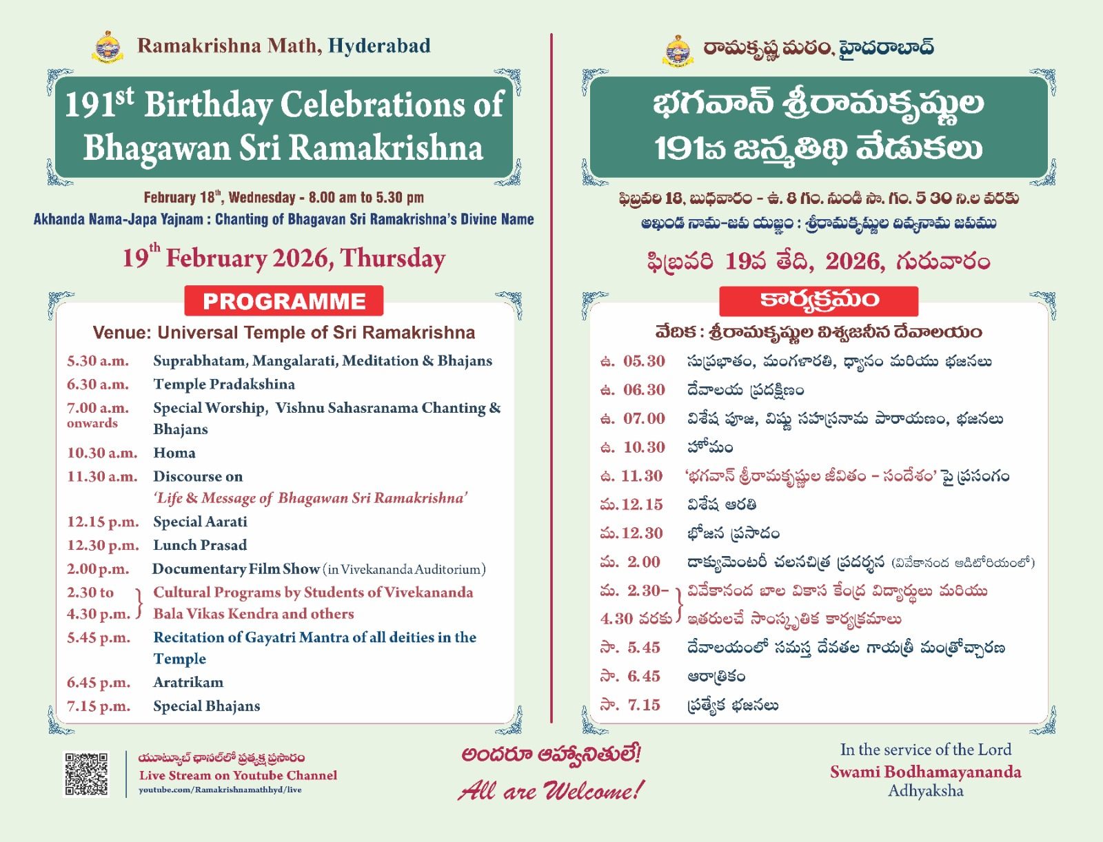 WhatsApp Image 2026-02-14 at 4.10.00 PM